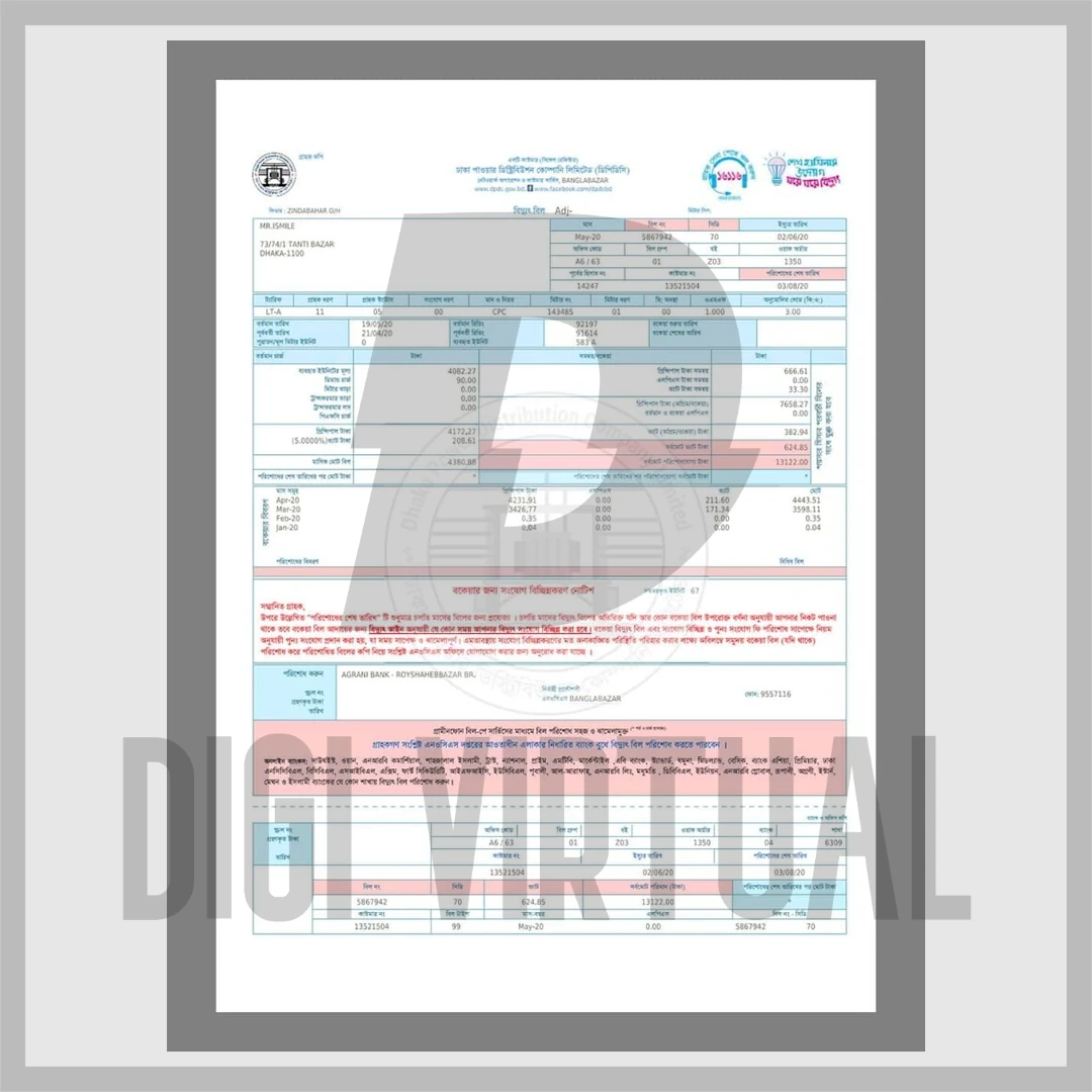 Счет за электричество Bangladesh Elite Power (DPDC) — редактируемый PDF-шаблон