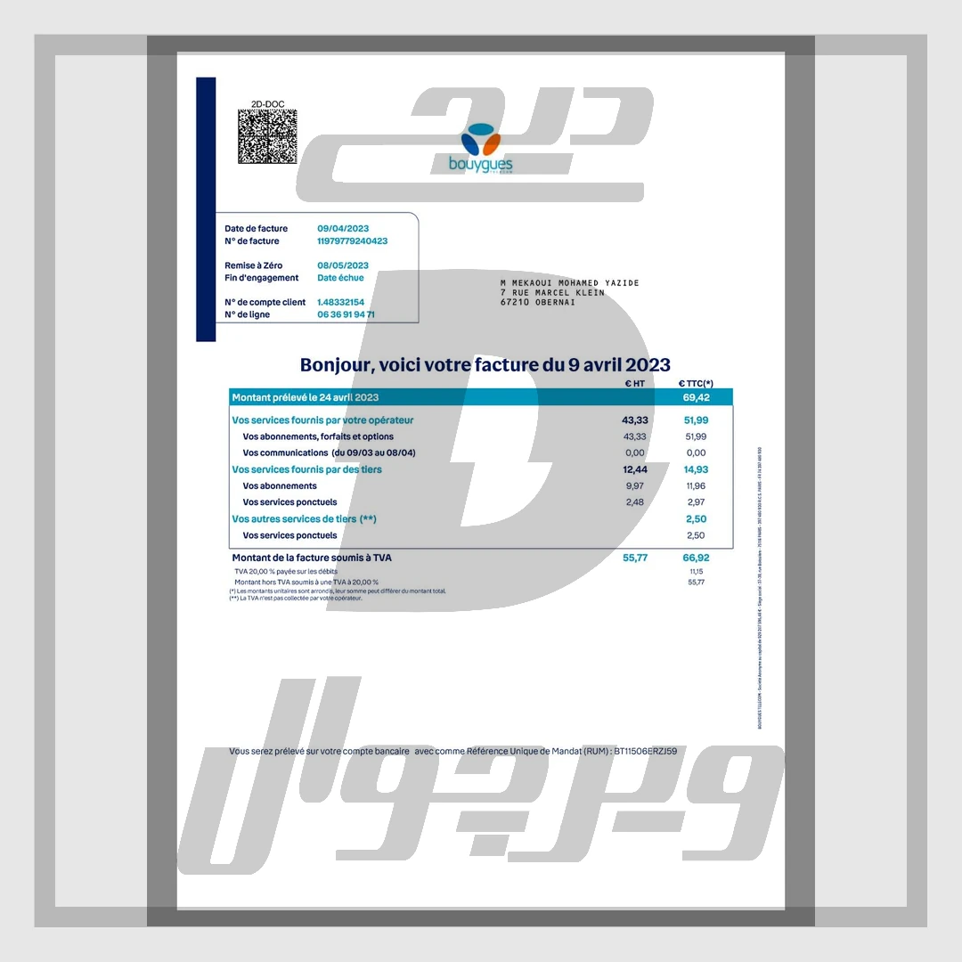 قالب قبض Bouygues Telecom فرانسه (PDF)