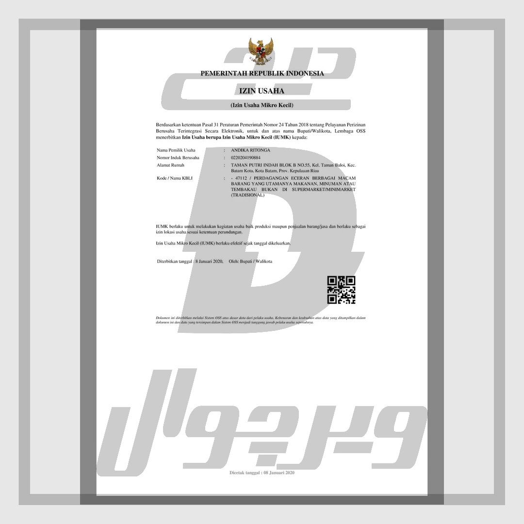 گواهی شرکت خرد اندونزی (IUMK) — قالب PDF قابل ویرایش