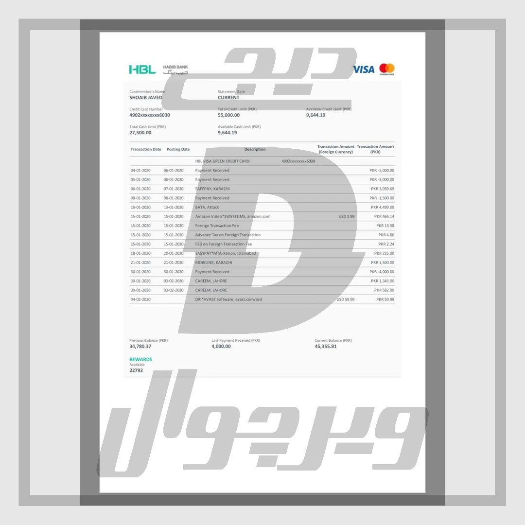 فایل صورت حساب بانکی اچ بی ال پاکستان — ورد و PDF قابل ویرایش