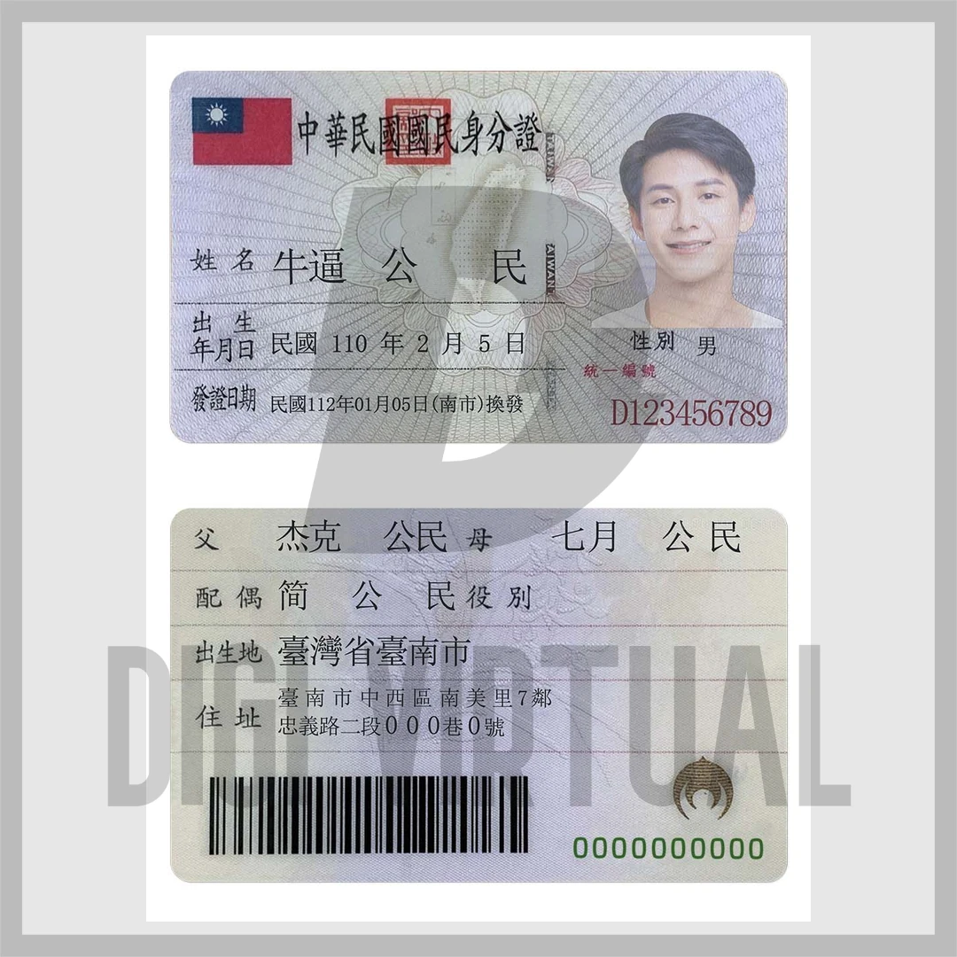 Taiwan ID Card Template — Layered PSD Identity Card Design Template