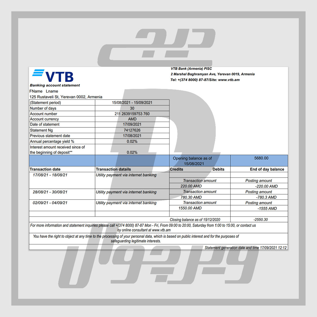 亚美尼亚银行对账单 — VTB 银行