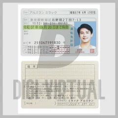 Plantilla de licencia de conducir de Japón PSD V3 — archivo de Photoshop totalmente editable