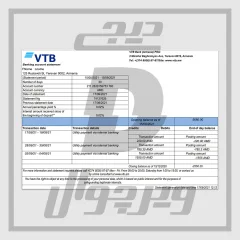 كشف حساب بنكي أرمينيا — بنك VTB