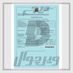 گواهی ثبت کسب‌وکار کنیا — قالب PDF قابل ویرایش (Companies Act 2015)