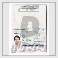 فایل لایه باز پاسپورت تونس (PSD فتوشاپ کاملاً قابل ویرایش)