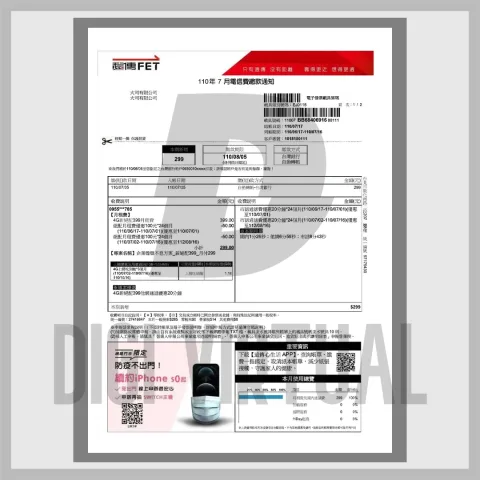 台湾 FET 携帯電話料金請求書（PDF テンプレート）